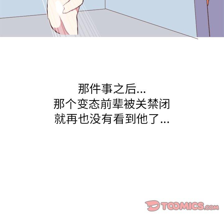 说出你的愿望[抖漫]韩漫全集-说出你的愿望-第 40 话无删减无遮挡章节图片 