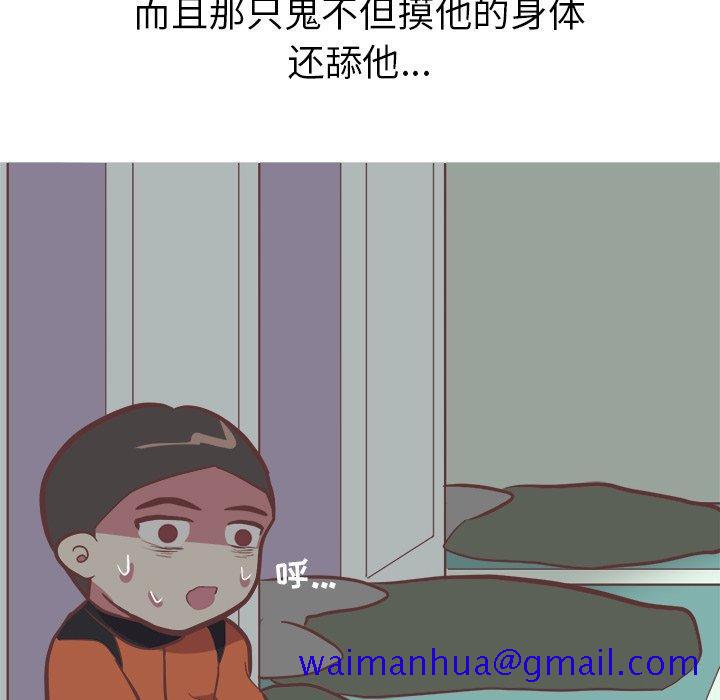 说出你的愿望[抖漫]韩漫全集-说出你的愿望-第 40 话无删减无遮挡章节图片 