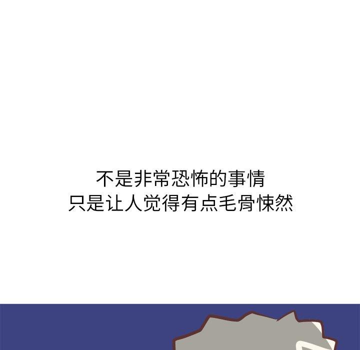 说出你的愿望[抖漫]韩漫全集-说出你的愿望-第 40 话无删减无遮挡章节图片 