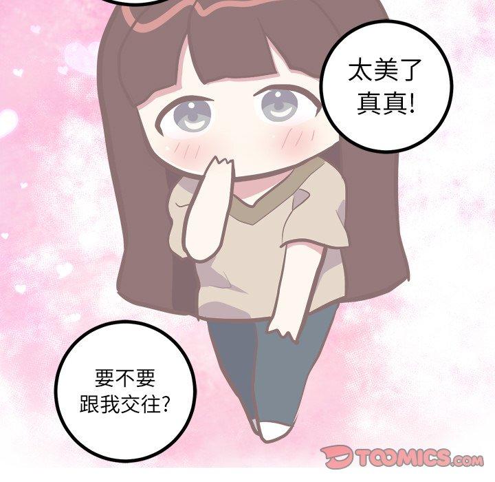 说出你的愿望[抖漫]韩漫全集-说出你的愿望-第 40 话无删减无遮挡章节图片 