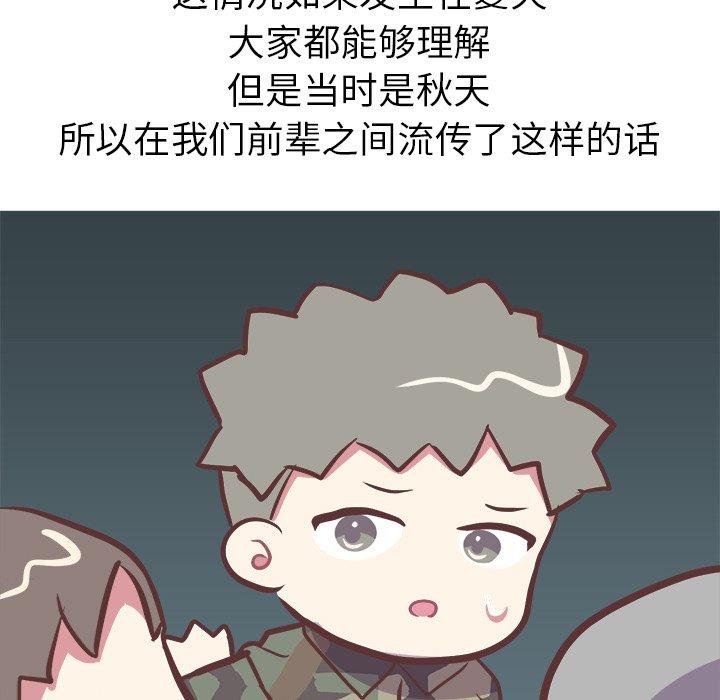 说出你的愿望[抖漫]韩漫全集-说出你的愿望-第 40 话无删减无遮挡章节图片 