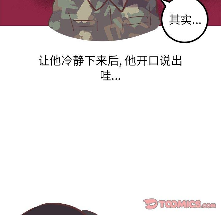 说出你的愿望[抖漫]韩漫全集-说出你的愿望-第 40 话无删减无遮挡章节图片 