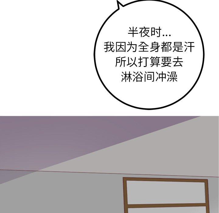 说出你的愿望[抖漫]韩漫全集-说出你的愿望-第 40 话无删减无遮挡章节图片 