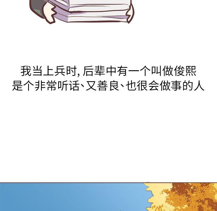 说出你的愿望[抖漫]韩漫全集-说出你的愿望-第 40 话无删减无遮挡章节图片 