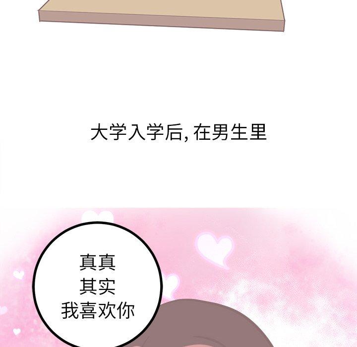 说出你的愿望[抖漫]韩漫全集-说出你的愿望-第 40 话无删减无遮挡章节图片 