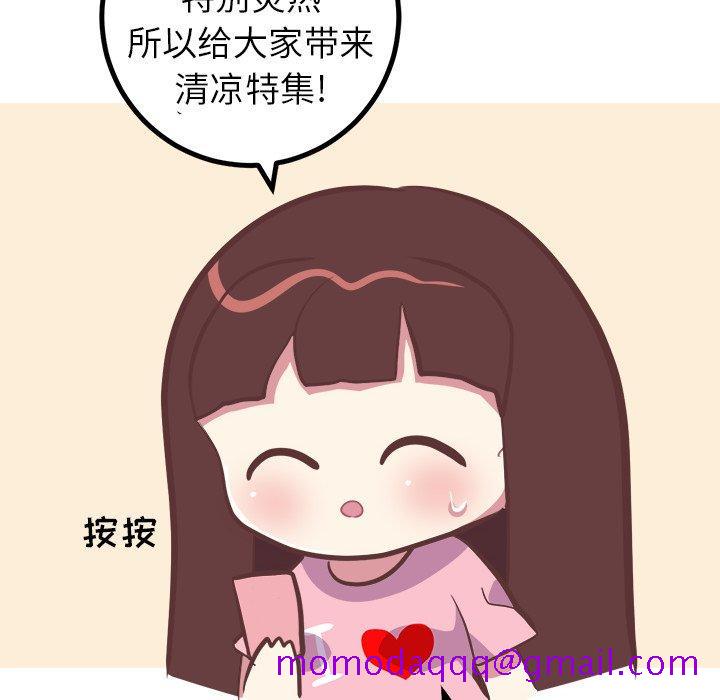 说出你的愿望[抖漫]韩漫全集-说出你的愿望-第 40 话无删减无遮挡章节图片 