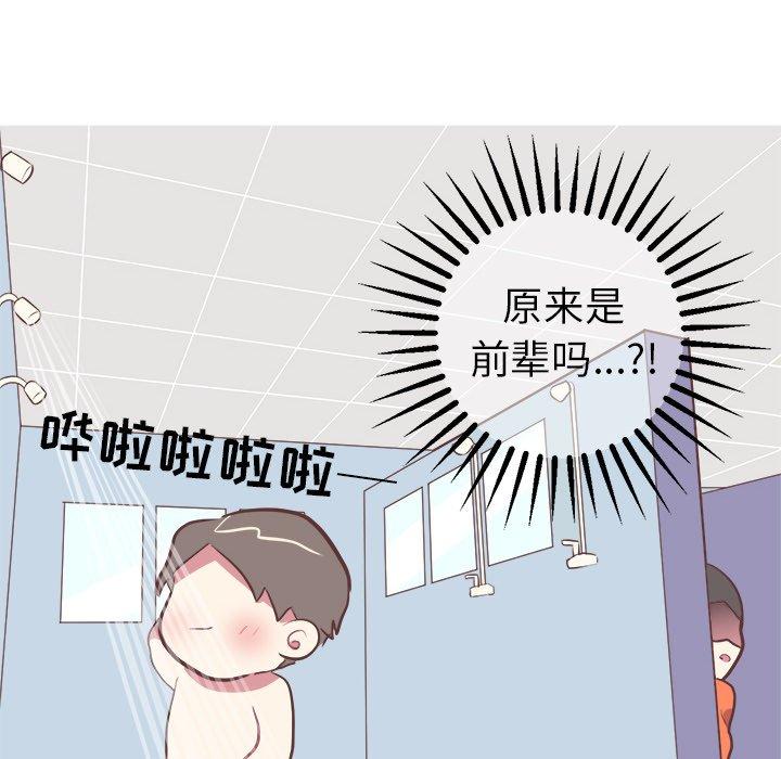 说出你的愿望[抖漫]韩漫全集-说出你的愿望-第 40 话无删减无遮挡章节图片 