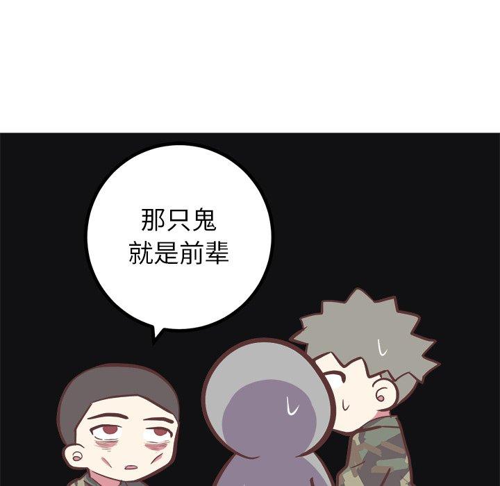 说出你的愿望[抖漫]韩漫全集-说出你的愿望-第 40 话无删减无遮挡章节图片 