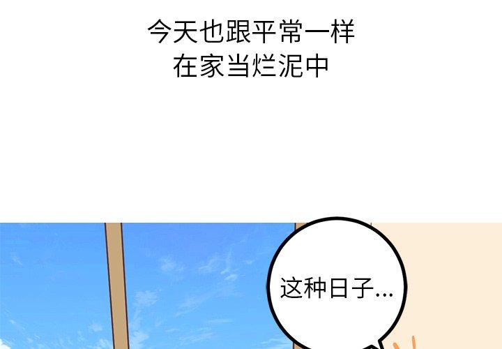 说出你的愿望[抖漫]韩漫全集-说出你的愿望-第 40 话无删减无遮挡章节图片 