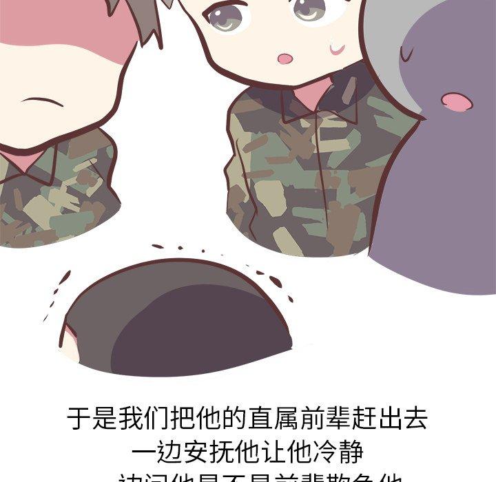 说出你的愿望[抖漫]韩漫全集-说出你的愿望-第 40 话无删减无遮挡章节图片 