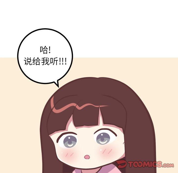 说出你的愿望[抖漫]韩漫全集-说出你的愿望-第 40 话无删减无遮挡章节图片 
