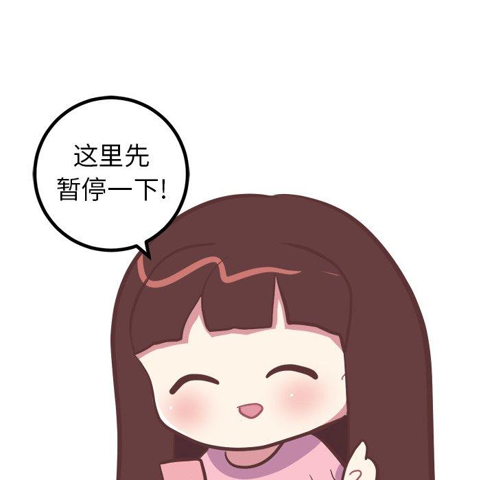 说出你的愿望[抖漫]韩漫全集-说出你的愿望-第 40 话无删减无遮挡章节图片 