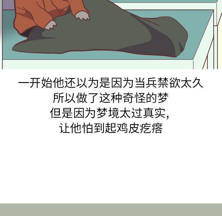 说出你的愿望[抖漫]韩漫全集-说出你的愿望-第 40 话无删减无遮挡章节图片 