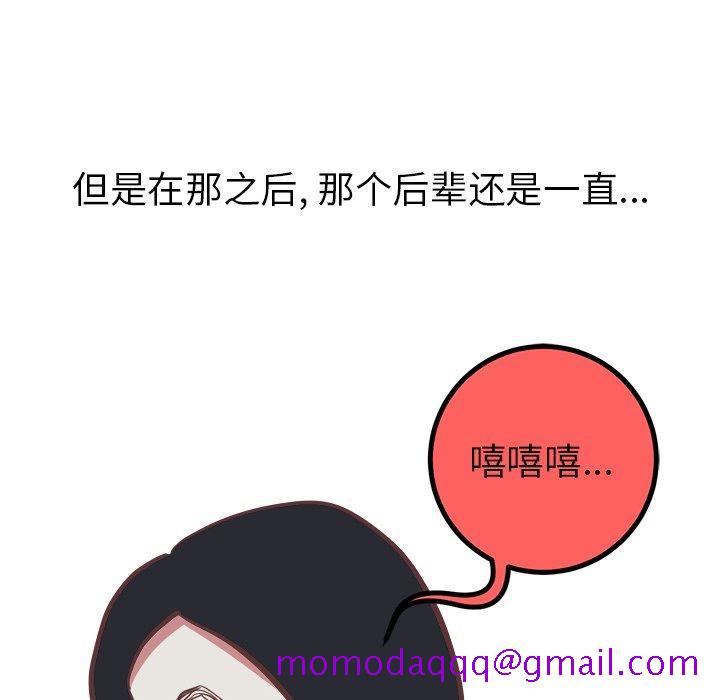 说出你的愿望[抖漫]韩漫全集-说出你的愿望-第 40 话无删减无遮挡章节图片 