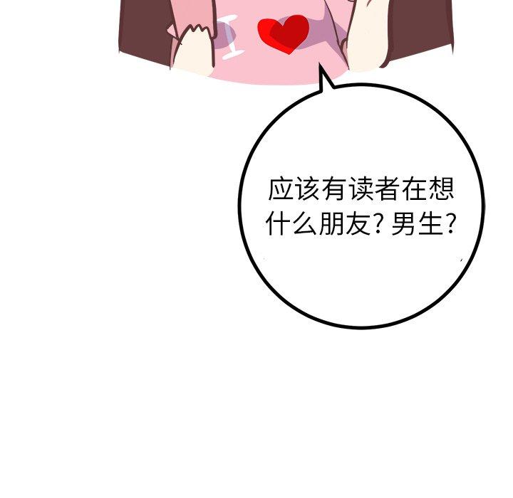 说出你的愿望[抖漫]韩漫全集-说出你的愿望-第 40 话无删减无遮挡章节图片 