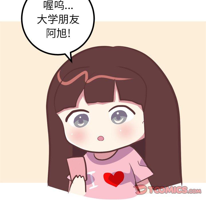 说出你的愿望[抖漫]韩漫全集-说出你的愿望-第 40 话无删减无遮挡章节图片 