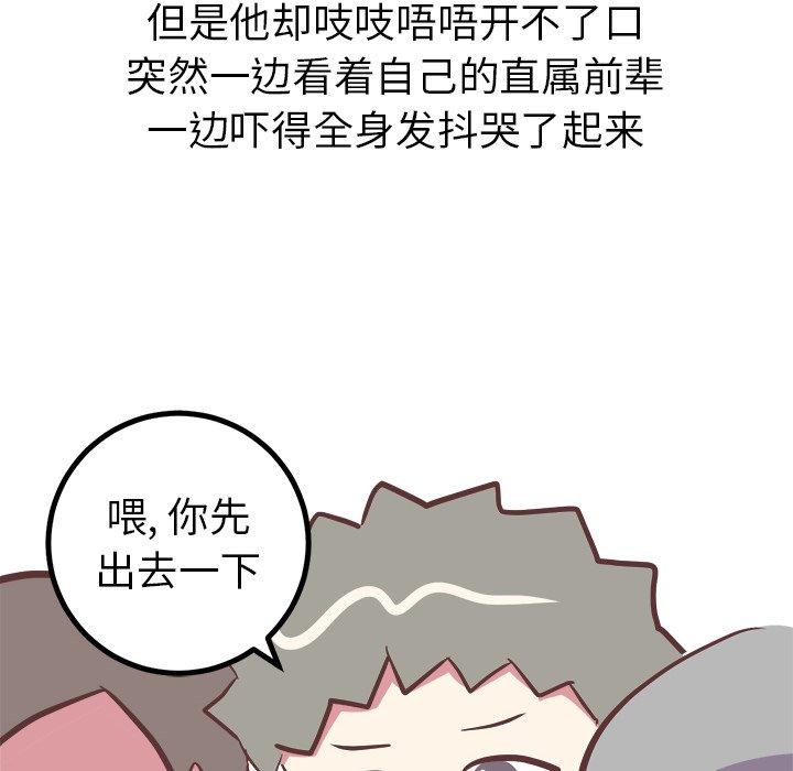 说出你的愿望[抖漫]韩漫全集-说出你的愿望-第 40 话无删减无遮挡章节图片 