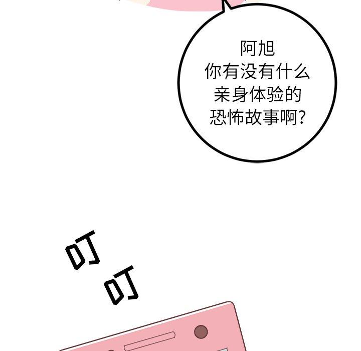 说出你的愿望[抖漫]韩漫全集-说出你的愿望-第 40 话无删减无遮挡章节图片 