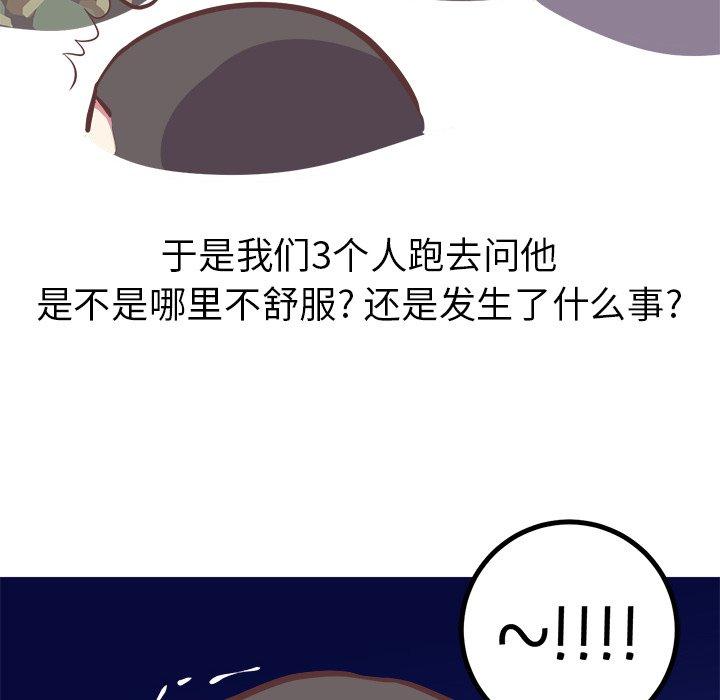 说出你的愿望[抖漫]韩漫全集-说出你的愿望-第 40 话无删减无遮挡章节图片 