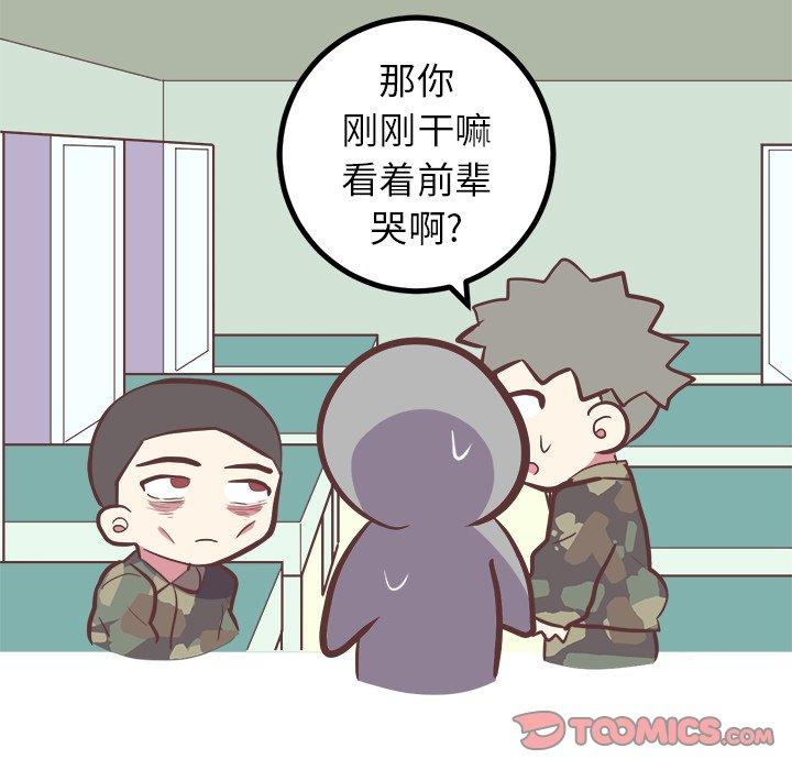 说出你的愿望[抖漫]韩漫全集-说出你的愿望-第 40 话无删减无遮挡章节图片 