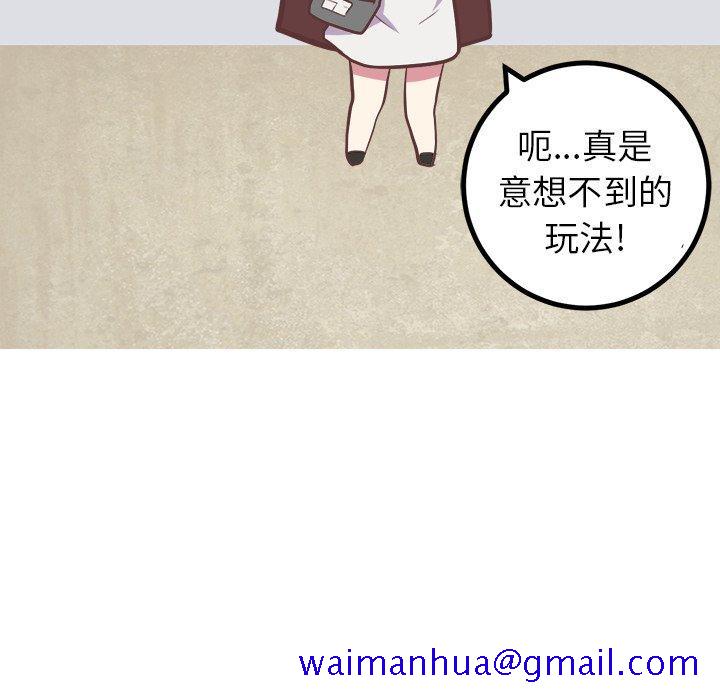 说出你的愿望[抖漫]韩漫全集-说出你的愿望-第 41 话无删减无遮挡章节图片 