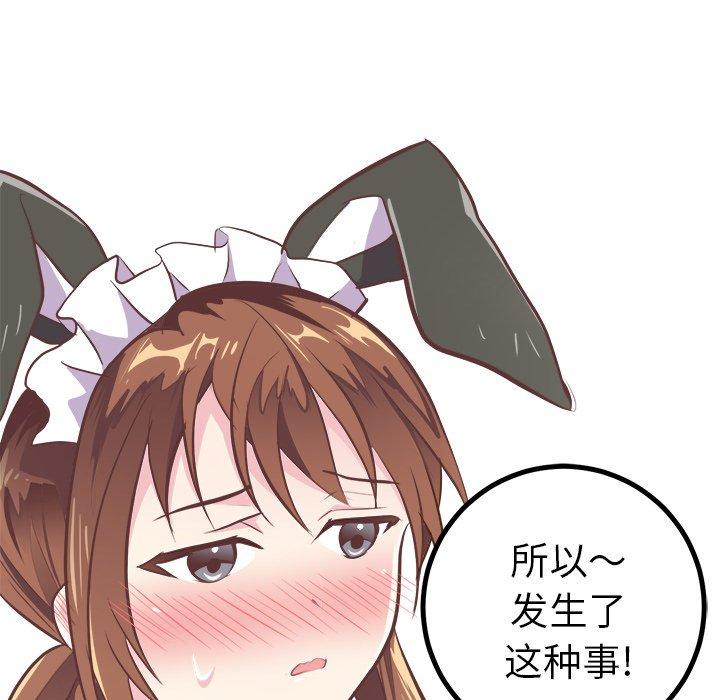 说出你的愿望[抖漫]韩漫全集-说出你的愿望-第 41 话无删减无遮挡章节图片 