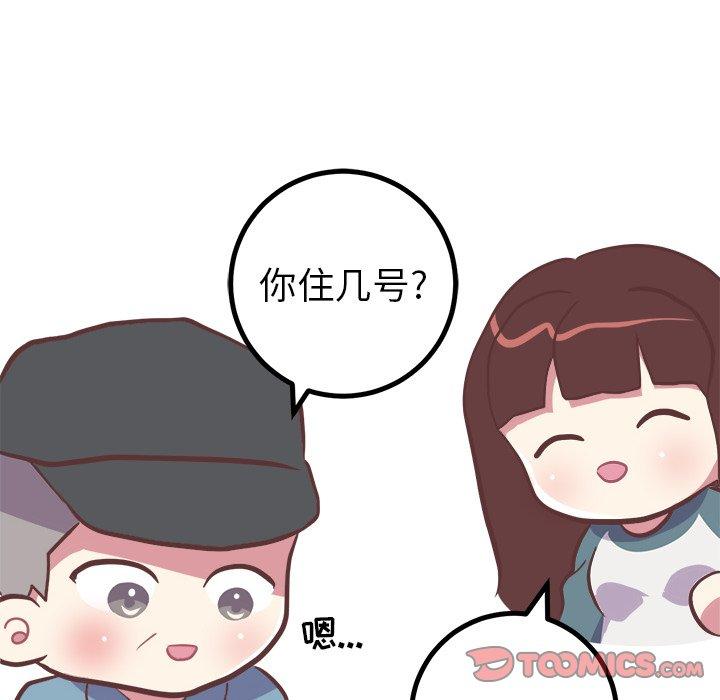 说出你的愿望[抖漫]韩漫全集-说出你的愿望-第 41 话无删减无遮挡章节图片 