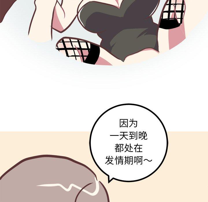 说出你的愿望[抖漫]韩漫全集-说出你的愿望-第 41 话无删减无遮挡章节图片 