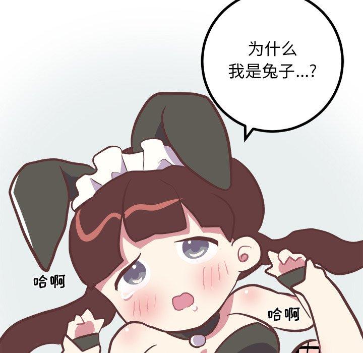 说出你的愿望[抖漫]韩漫全集-说出你的愿望-第 41 话无删减无遮挡章节图片 