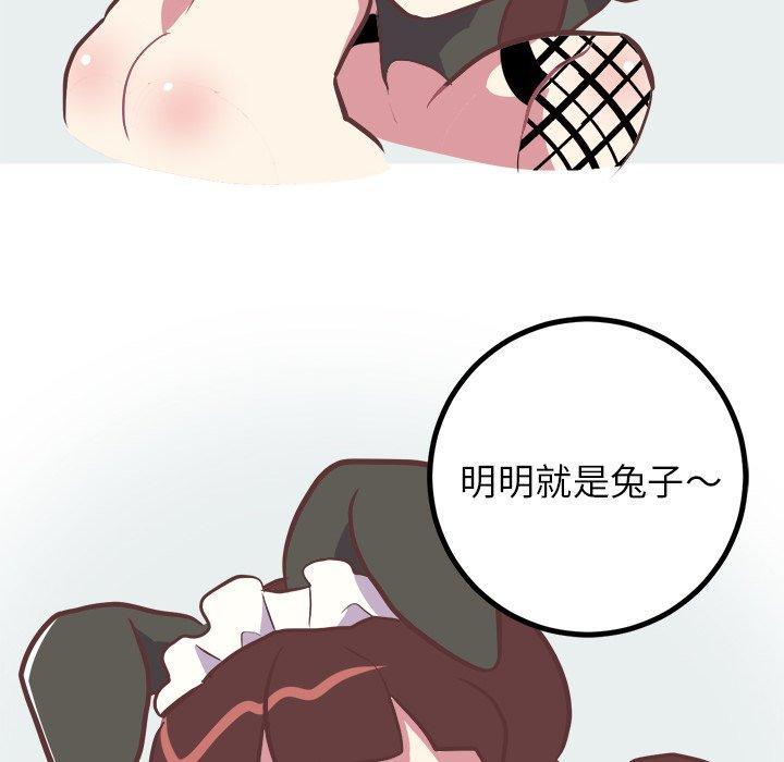 说出你的愿望[抖漫]韩漫全集-说出你的愿望-第 41 话无删减无遮挡章节图片 