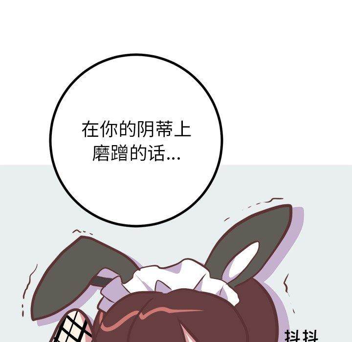 说出你的愿望[抖漫]韩漫全集-说出你的愿望-第 41 话无删减无遮挡章节图片 
