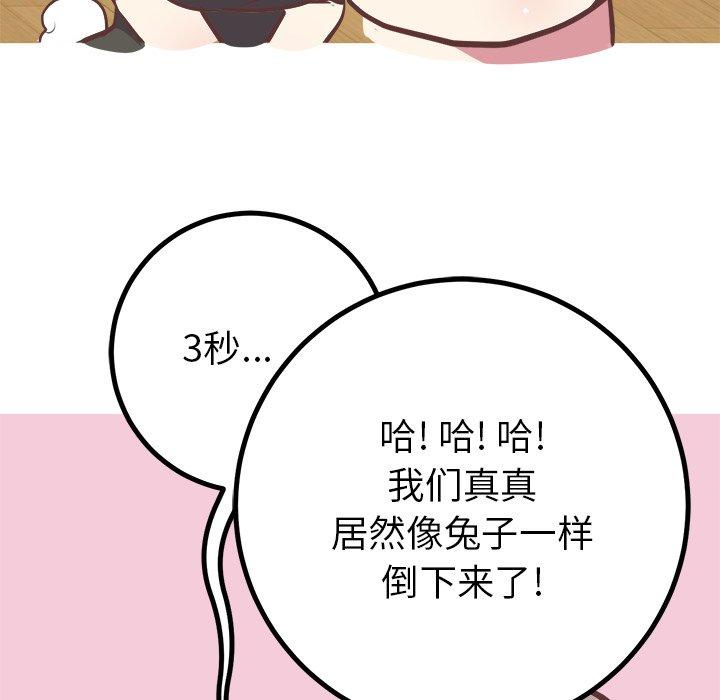 说出你的愿望[抖漫]韩漫全集-说出你的愿望-第 41 话无删减无遮挡章节图片 
