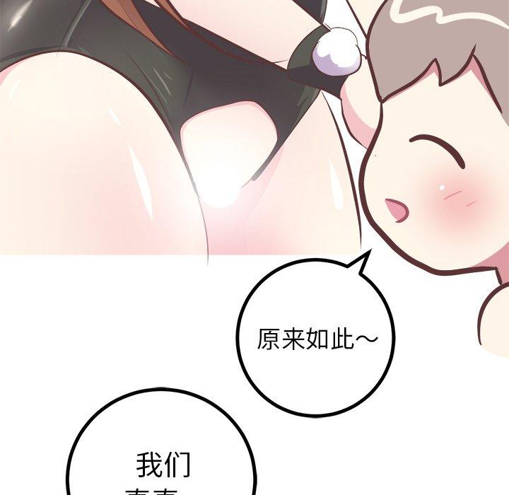说出你的愿望[抖漫]韩漫全集-说出你的愿望-第 41 话无删减无遮挡章节图片 