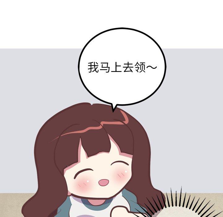 说出你的愿望[抖漫]韩漫全集-说出你的愿望-第 41 话无删减无遮挡章节图片 