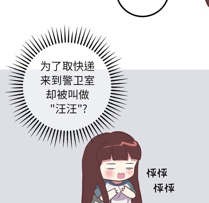 说出你的愿望[抖漫]韩漫全集-说出你的愿望-第 41 话无删减无遮挡章节图片 