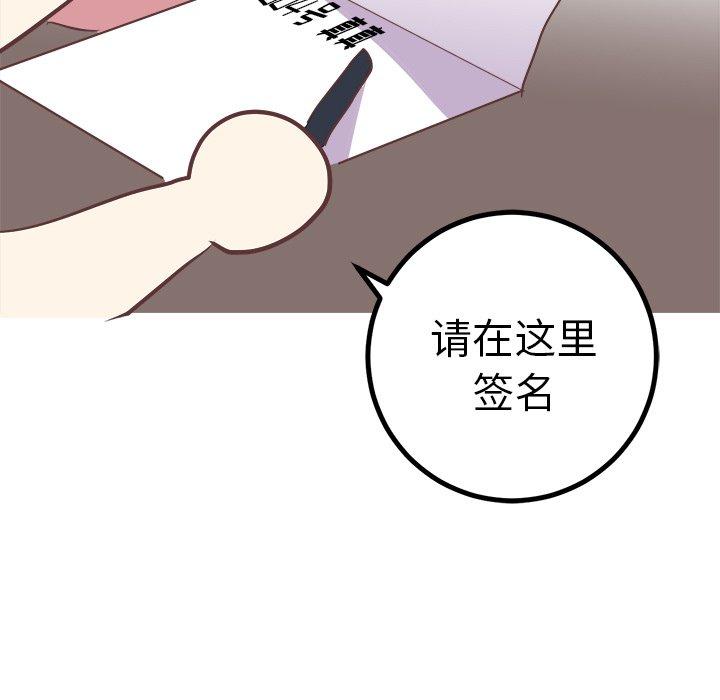 说出你的愿望[抖漫]韩漫全集-说出你的愿望-第 41 话无删减无遮挡章节图片 