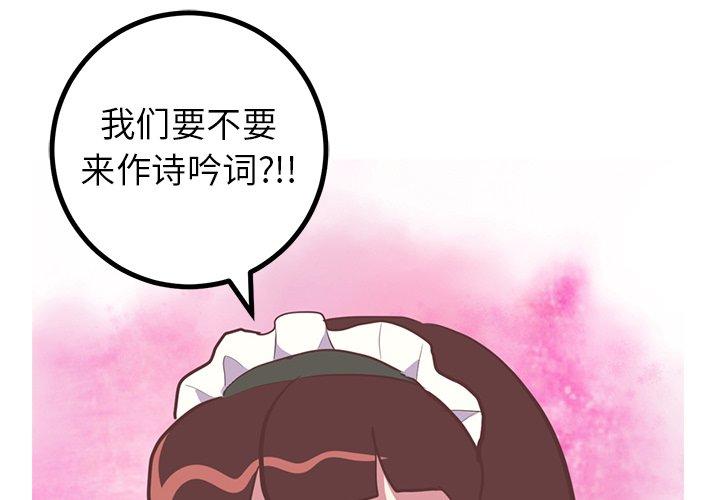 说出你的愿望[抖漫]韩漫全集-说出你的愿望-第 41 话无删减无遮挡章节图片 