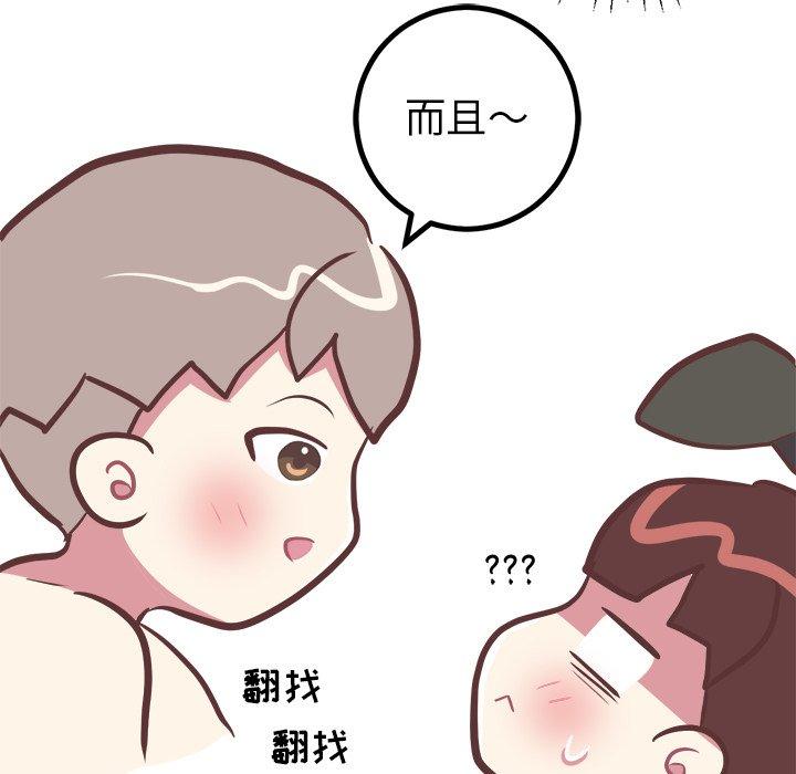 说出你的愿望[抖漫]韩漫全集-说出你的愿望-第 41 话无删减无遮挡章节图片 