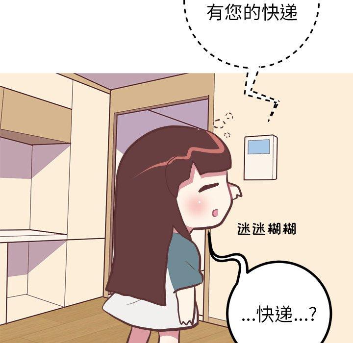 说出你的愿望[抖漫]韩漫全集-说出你的愿望-第 41 话无删减无遮挡章节图片 