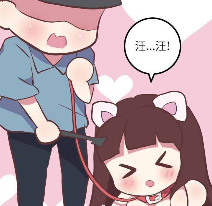 说出你的愿望[抖漫]韩漫全集-说出你的愿望-第 41 话无删减无遮挡章节图片 