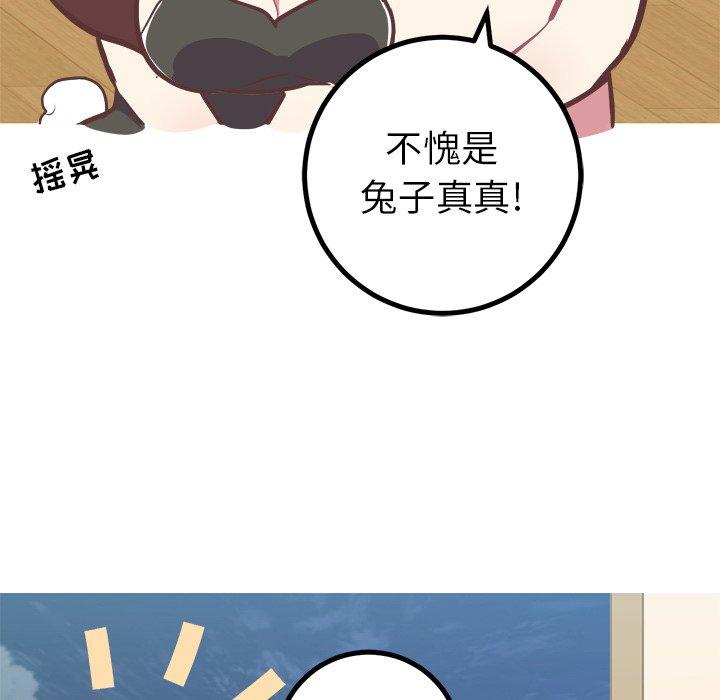 说出你的愿望[抖漫]韩漫全集-说出你的愿望-第 41 话无删减无遮挡章节图片 