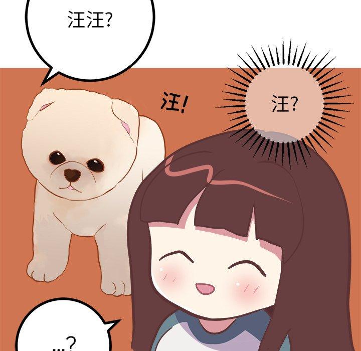 说出你的愿望[抖漫]韩漫全集-说出你的愿望-第 41 话无删减无遮挡章节图片 