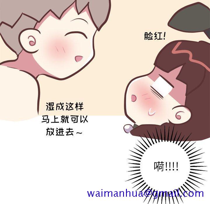 说出你的愿望[抖漫]韩漫全集-说出你的愿望-第 41 话无删减无遮挡章节图片 