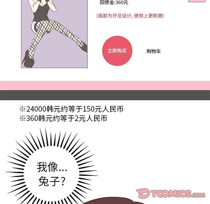 说出你的愿望[抖漫]韩漫全集-说出你的愿望-第 41 话无删减无遮挡章节图片 