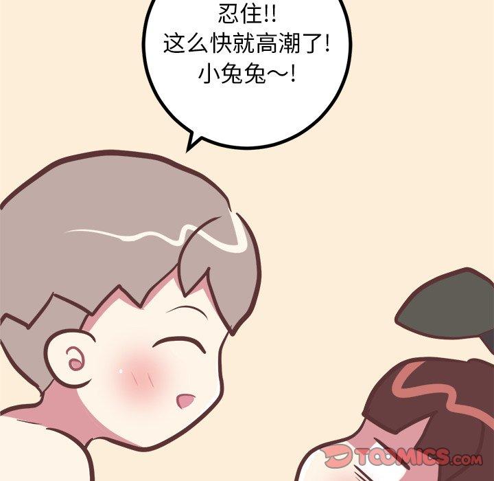 说出你的愿望[抖漫]韩漫全集-说出你的愿望-第 41 话无删减无遮挡章节图片 