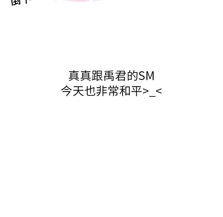 说出你的愿望[抖漫]韩漫全集-说出你的愿望-第 41 话无删减无遮挡章节图片 