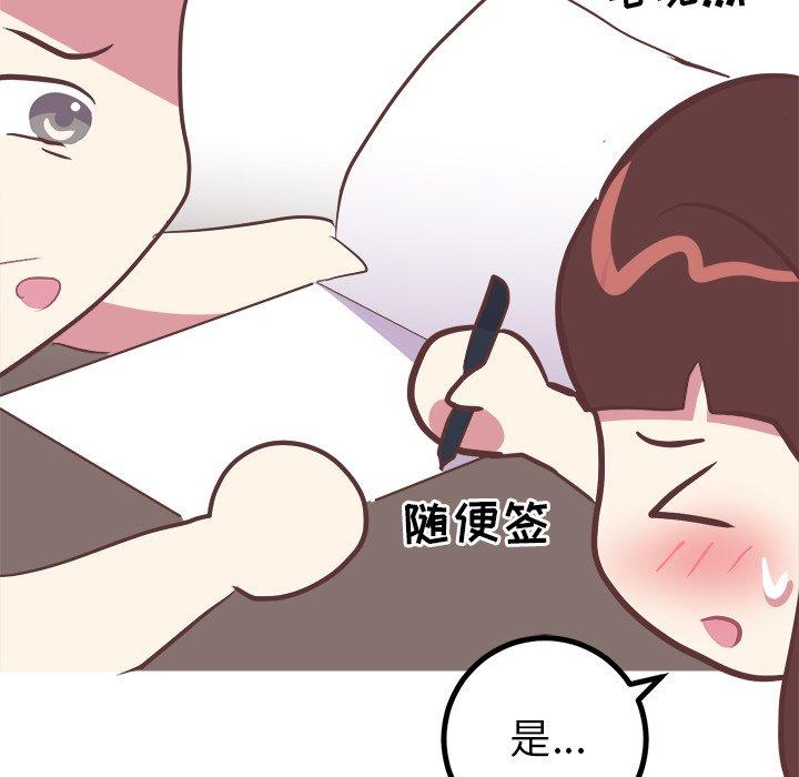 说出你的愿望[抖漫]韩漫全集-说出你的愿望-第 41 话无删减无遮挡章节图片 