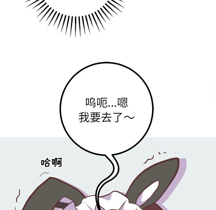 说出你的愿望[抖漫]韩漫全集-说出你的愿望-第 41 话无删减无遮挡章节图片 
