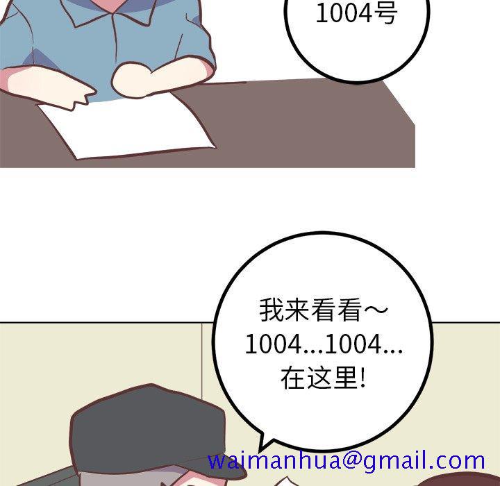 说出你的愿望[抖漫]韩漫全集-说出你的愿望-第 41 话无删减无遮挡章节图片 