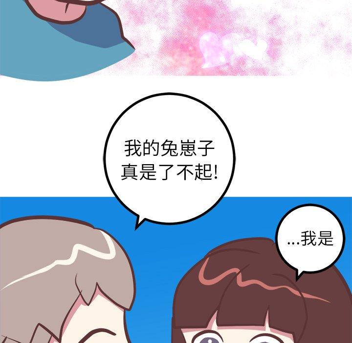 说出你的愿望[抖漫]韩漫全集-说出你的愿望-第 42 话无删减无遮挡章节图片 